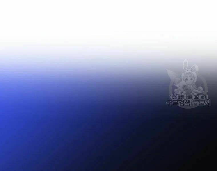 Kẻ Săn Anh Hùng Chapter 81 - Trang 2