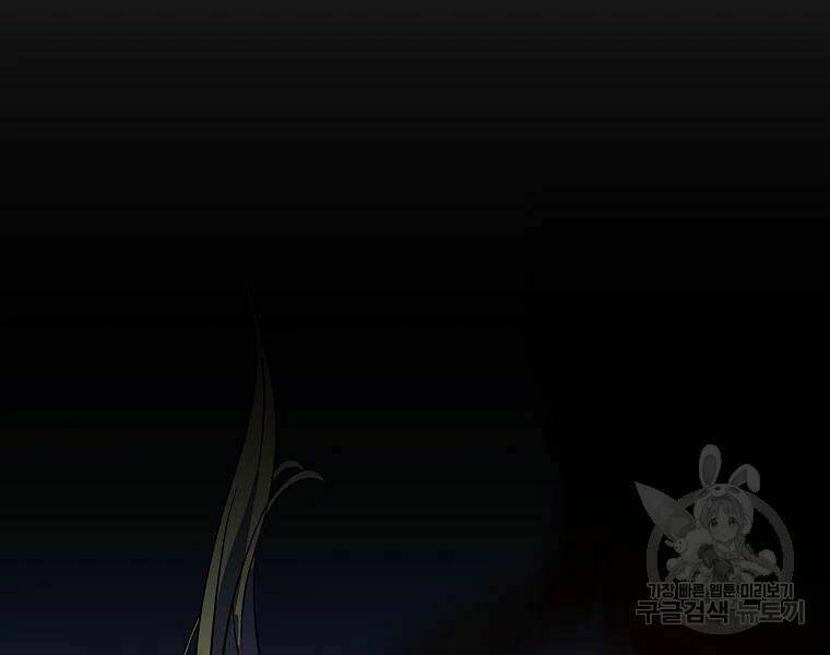 Kẻ Săn Anh Hùng Chapter 82 - Trang 2