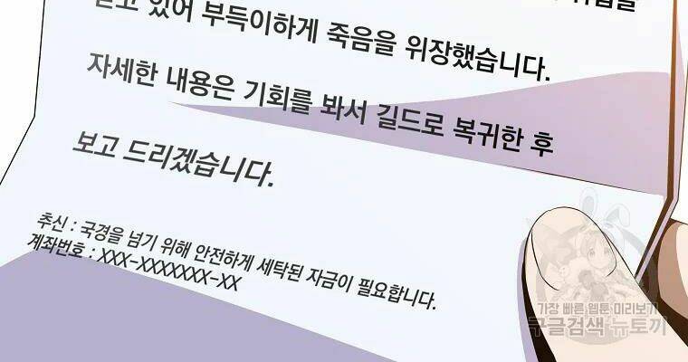 Kẻ Săn Anh Hùng Chapter 82 - Trang 2