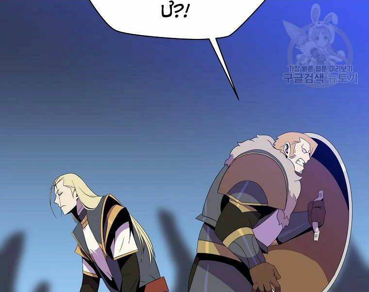 Kẻ Săn Anh Hùng Chapter 82 - Trang 2