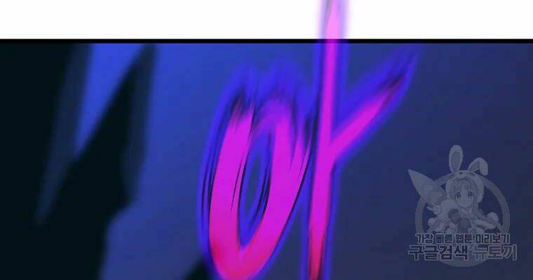 Kẻ Săn Anh Hùng Chapter 82 - Trang 2