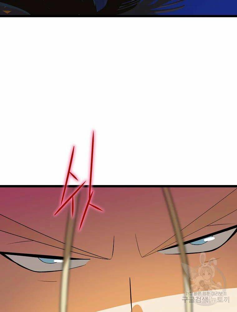 Kẻ Săn Anh Hùng Chapter 85 - Trang 2