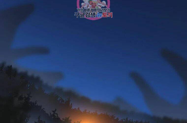 Kẻ Săn Anh Hùng Chapter 85 - Trang 2