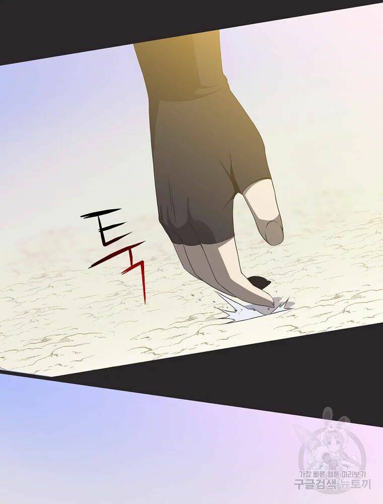 Kẻ Săn Anh Hùng Chapter 85 - Trang 2