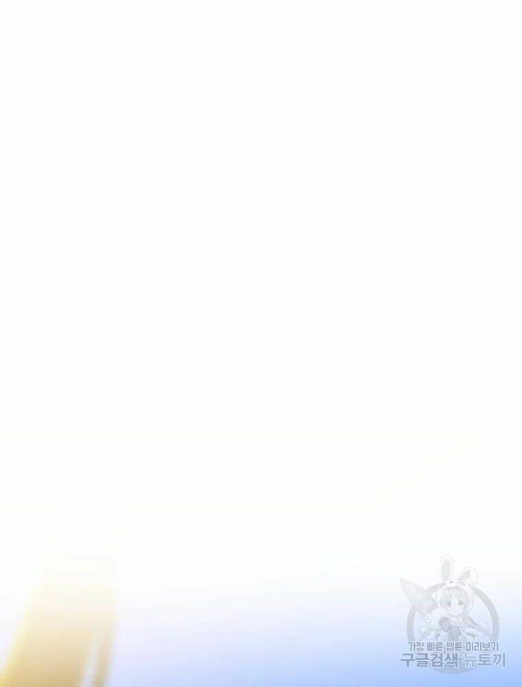 Kẻ Săn Anh Hùng Chapter 85 - Trang 2