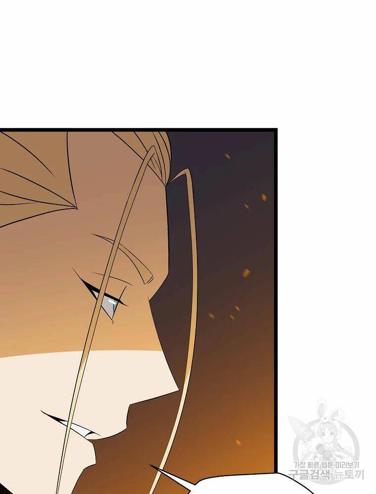 Kẻ Săn Anh Hùng Chapter 85 - Trang 2