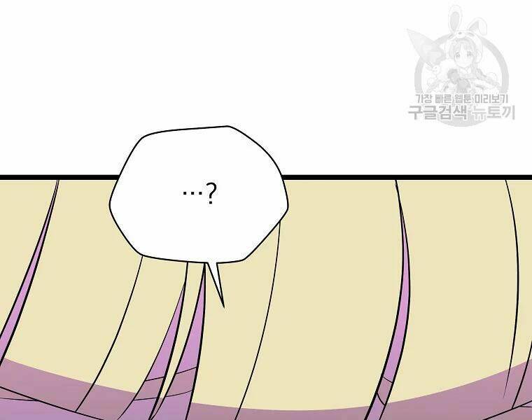 Kẻ Săn Anh Hùng Chapter 86 - Trang 2