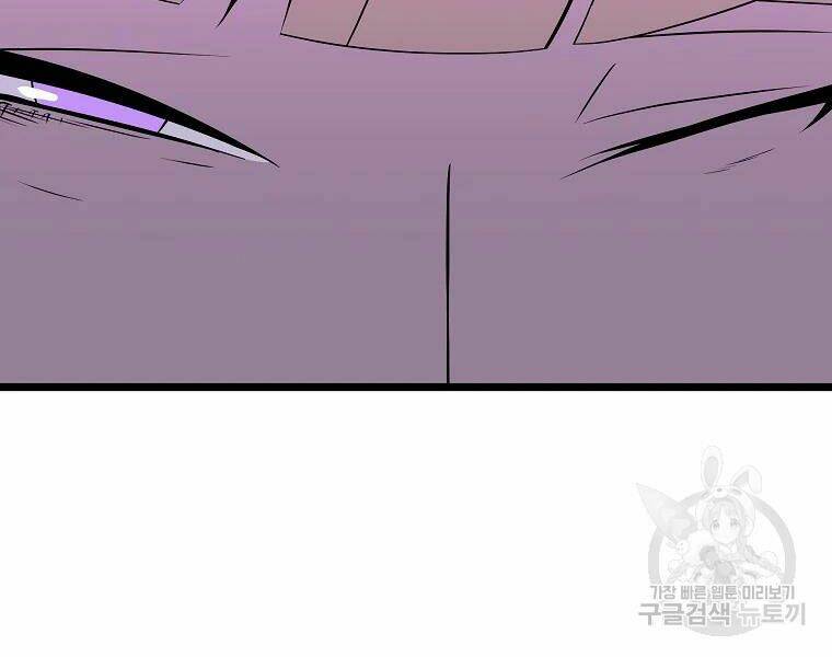 Kẻ Săn Anh Hùng Chapter 86 - Trang 2