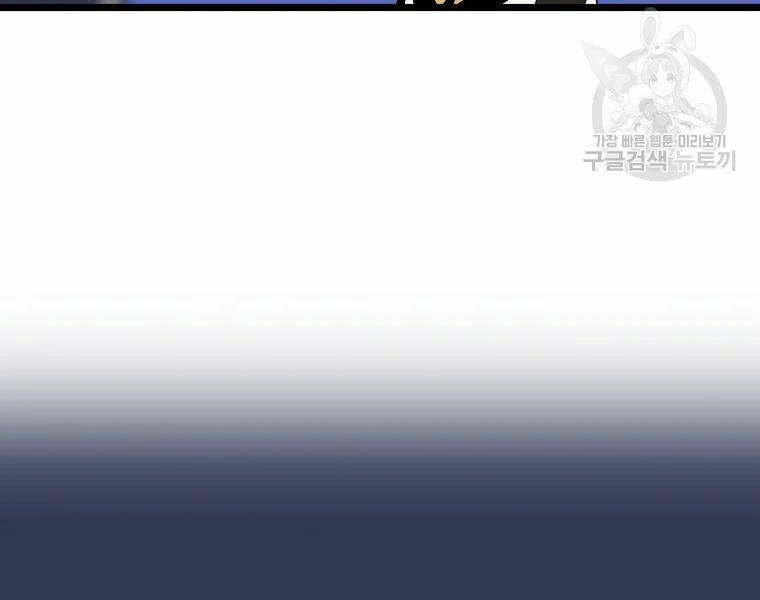 Kẻ Săn Anh Hùng Chapter 86 - Trang 2