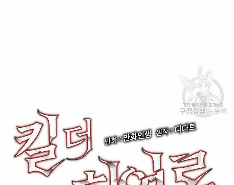 Kẻ Săn Anh Hùng Chapter 86 - Trang 2