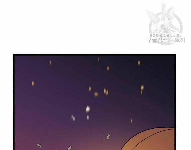 Kẻ Săn Anh Hùng Chapter 86 - Trang 2