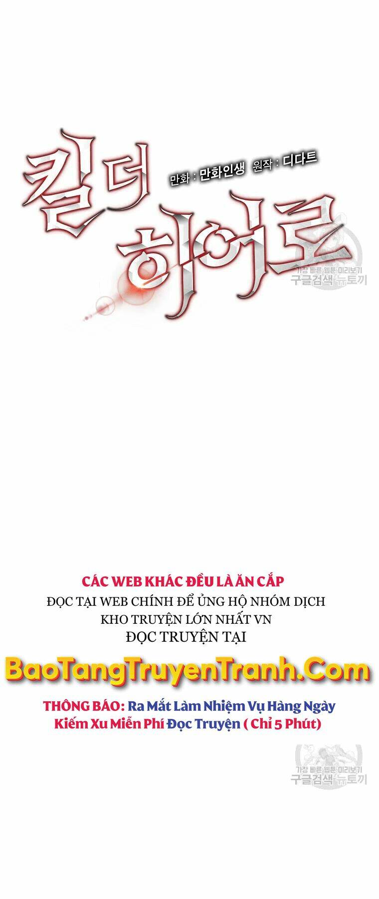 Kẻ Săn Anh Hùng Chapter 90 - Trang 2