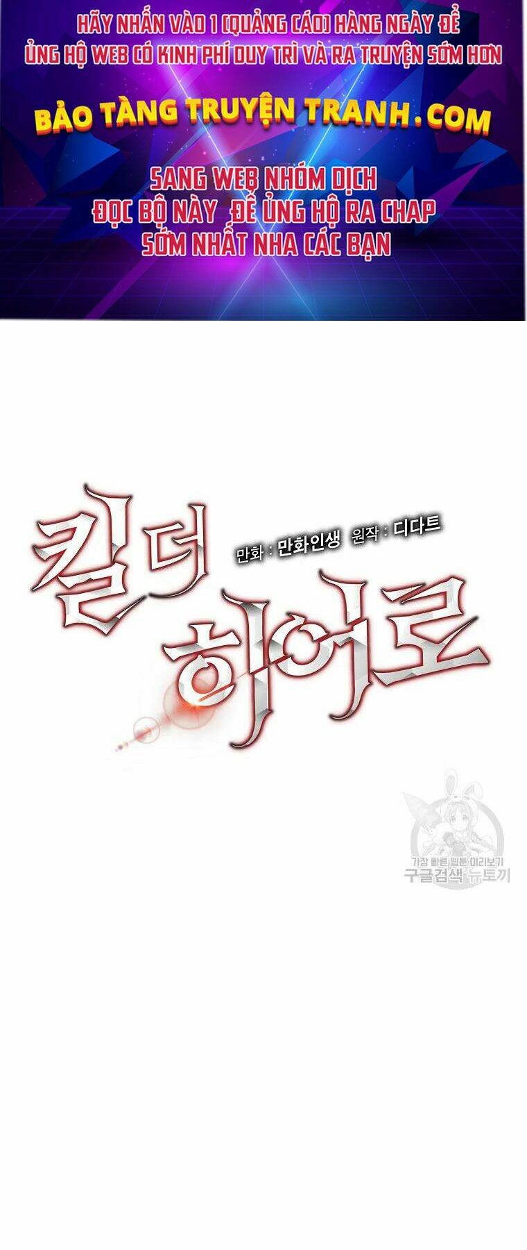 Kẻ Săn Anh Hùng Chapter 92 - Trang 2