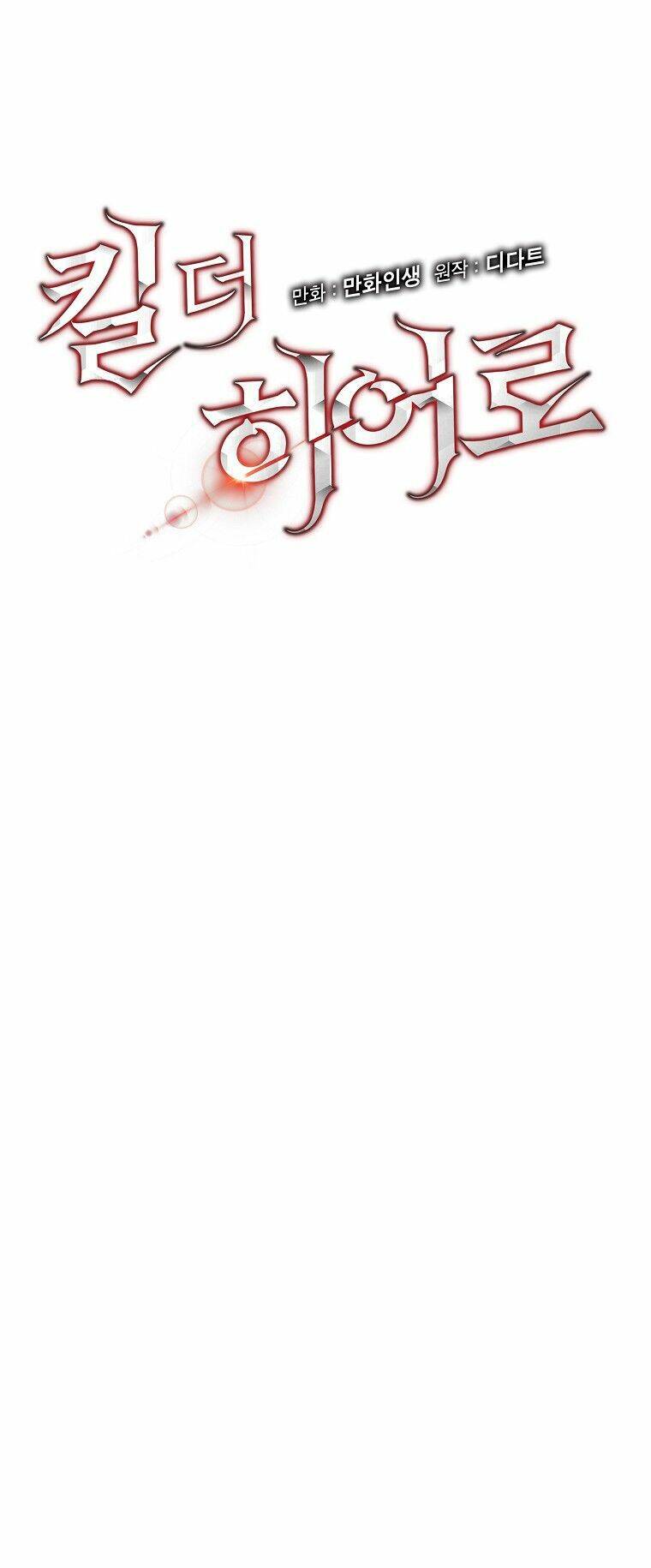 Kẻ Săn Anh Hùng Chapter 93 - Trang 2