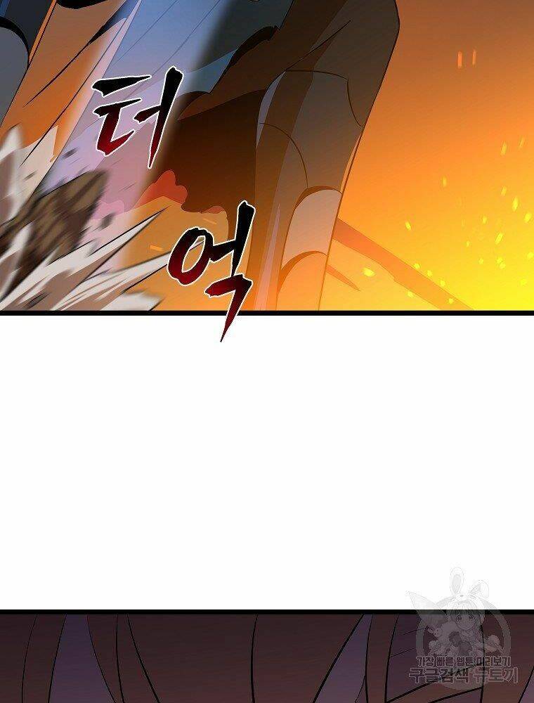 Kẻ Săn Anh Hùng Chapter 94 - Trang 2