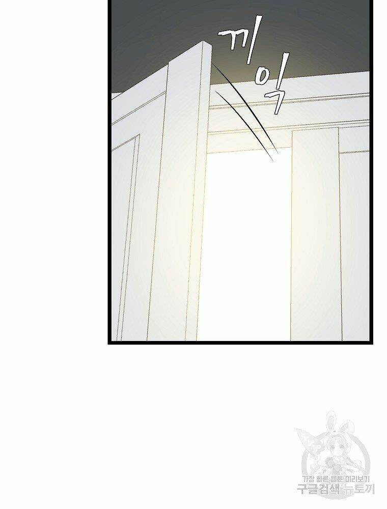 Kẻ Săn Anh Hùng Chapter 94 - Trang 2