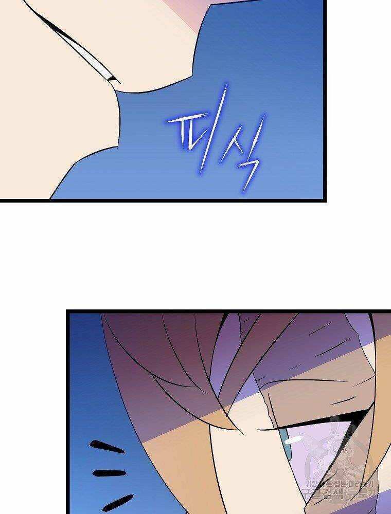 Kẻ Săn Anh Hùng Chapter 94 - Trang 2