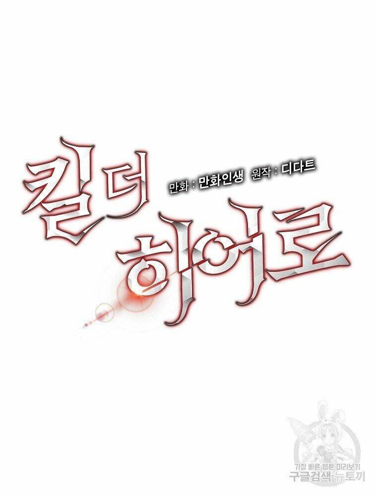 Kẻ Săn Anh Hùng Chapter 94 - Trang 2