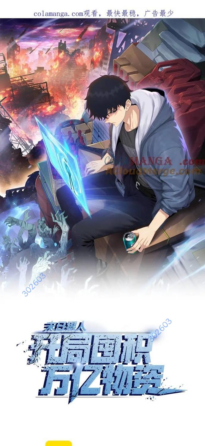 Kẻ Tàn Nhẫn Ngày Tận Thế: Bắt Đầu Dự Trữ Hàng Tỷ Tấn Vật Tư Chapter 21 - Trang 2