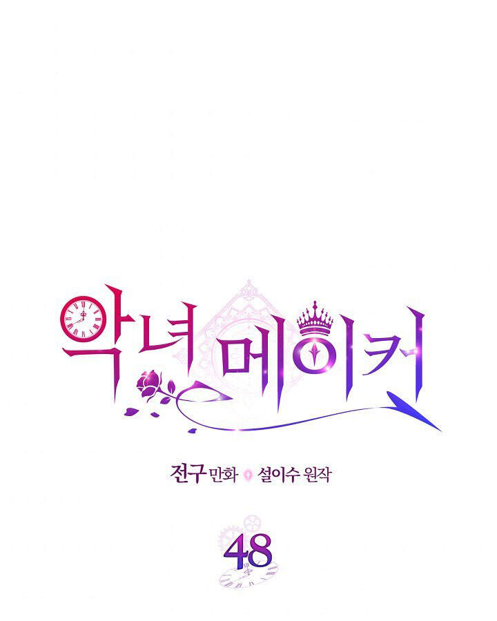 Kẻ Tạo Ra Nữ Phản Diện Chapter 48.1 - Trang 2