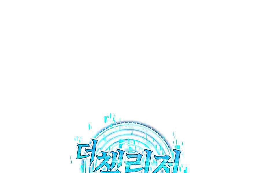 Kẻ Thách Đấu Chapter 11.5 - Trang 2