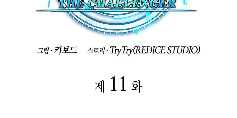 Kẻ Thách Đấu Chapter 11 - Trang 2