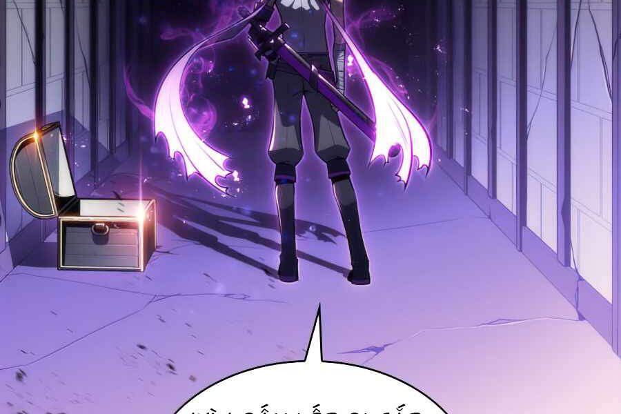 Kẻ Thách Đấu Chapter 11 - Trang 2