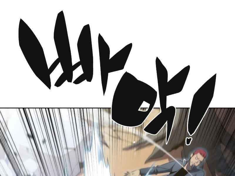 Kẻ Thách Đấu Chapter 14 - Trang 2