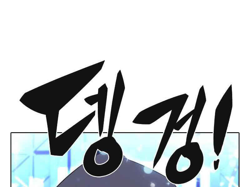 Kẻ Thách Đấu Chapter 14 - Trang 2