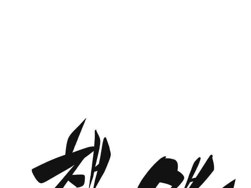 Kẻ Thách Đấu Chapter 15 - Trang 2