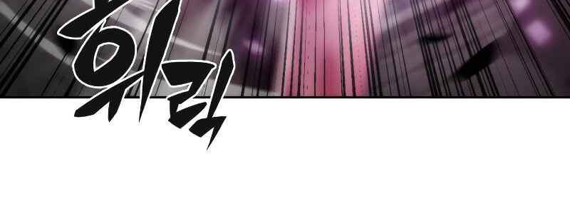 Kẻ Thách Đấu Chapter 15 - Trang 2