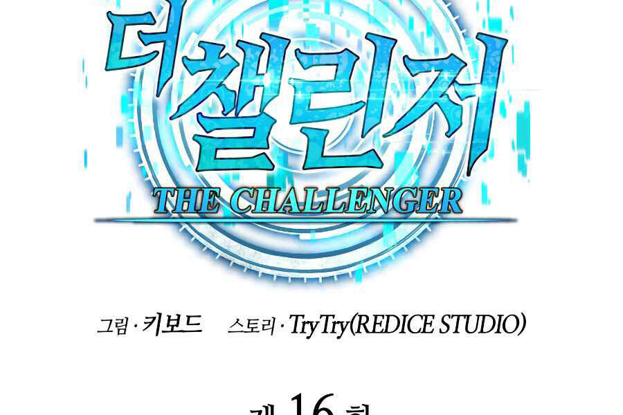 Kẻ Thách Đấu Chapter 16 - Trang 2