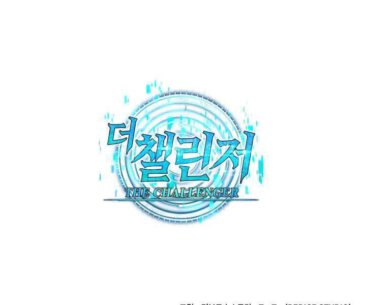 Kẻ Thách Đấu Chapter 17 - Trang 2