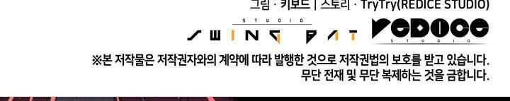 Kẻ Thách Đấu Chapter 17 - Trang 2