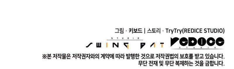 Kẻ Thách Đấu Chapter 24 - Trang 2