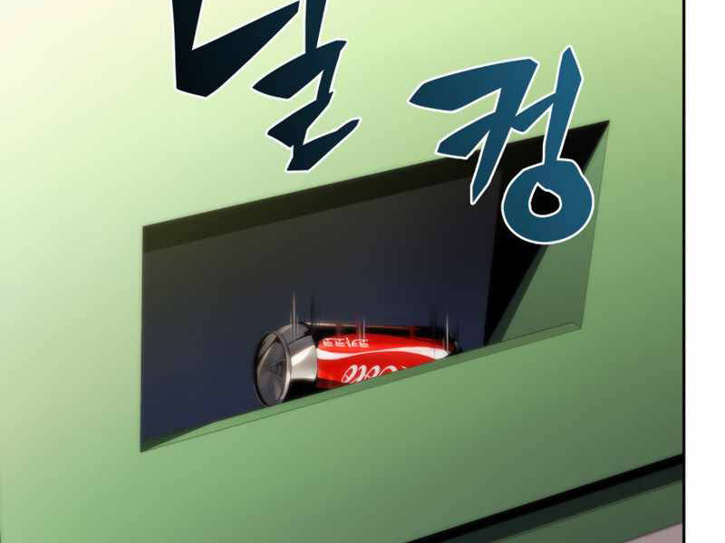 Kẻ Thách Đấu Chapter 33 - Trang 2