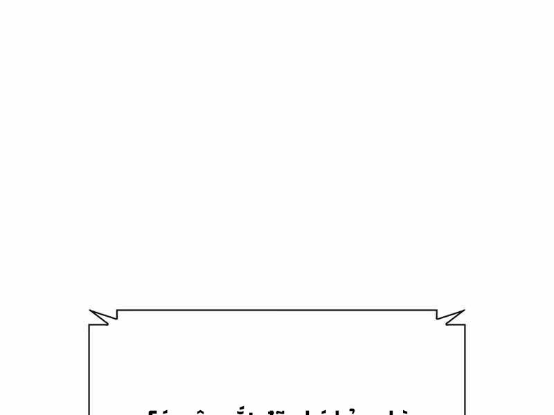 Kẻ Thách Đấu Chapter 33 - Trang 2