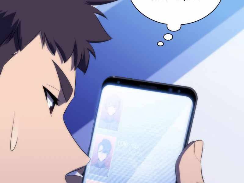 Kẻ Thách Đấu Chapter 34 - Trang 2