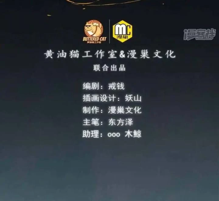 Kẻ Thách Thức Hay Nhà Không Tưởng Chapter 1 - Trang 2