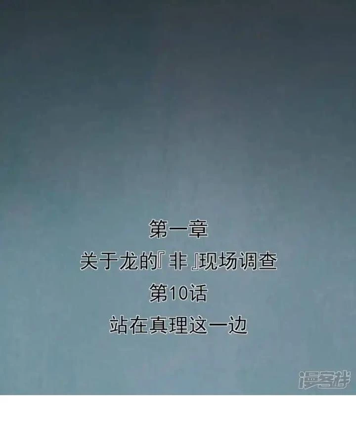 Kẻ Thách Thức Hay Nhà Không Tưởng Chapter 10 - Trang 2