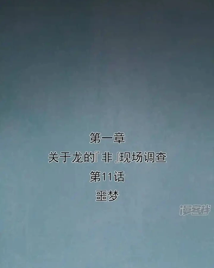 Kẻ Thách Thức Hay Nhà Không Tưởng Chapter 11 - Trang 2