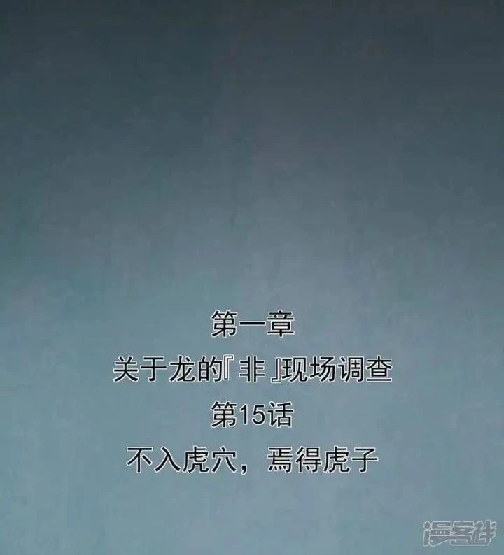 Kẻ Thách Thức Hay Nhà Không Tưởng Chapter 15 - Trang 2