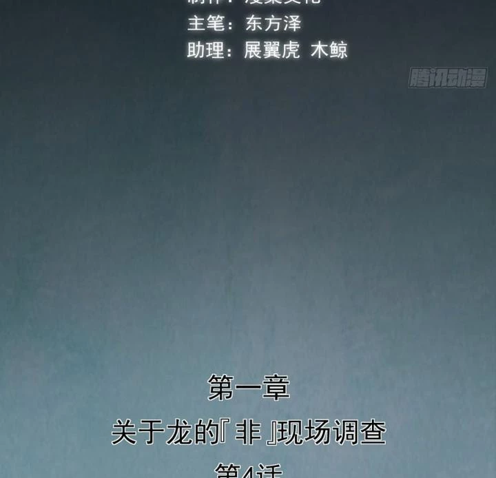 Kẻ Thách Thức Hay Nhà Không Tưởng Chapter 4 - Trang 2
