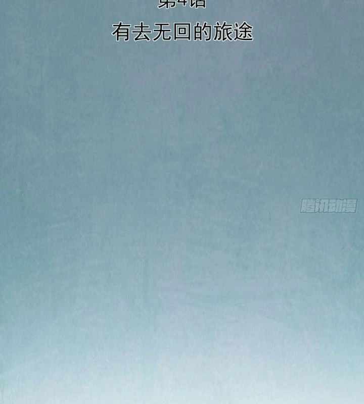 Kẻ Thách Thức Hay Nhà Không Tưởng Chapter 4 - Trang 2