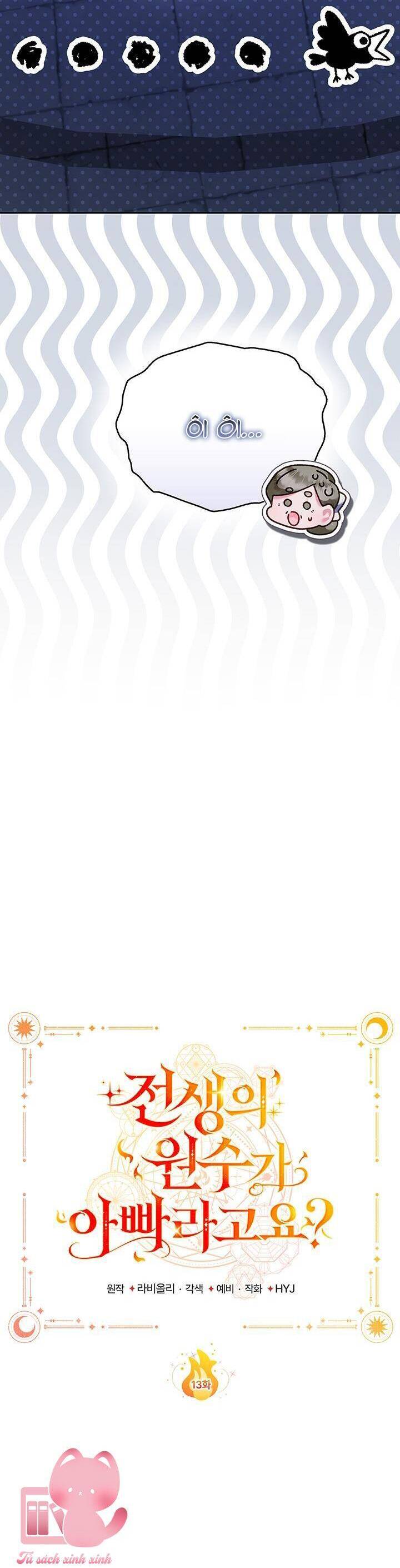 Kẻ Thù Kiếp Trước Của Tôi Là Cha Sao? Chapter 13 - Trang 2