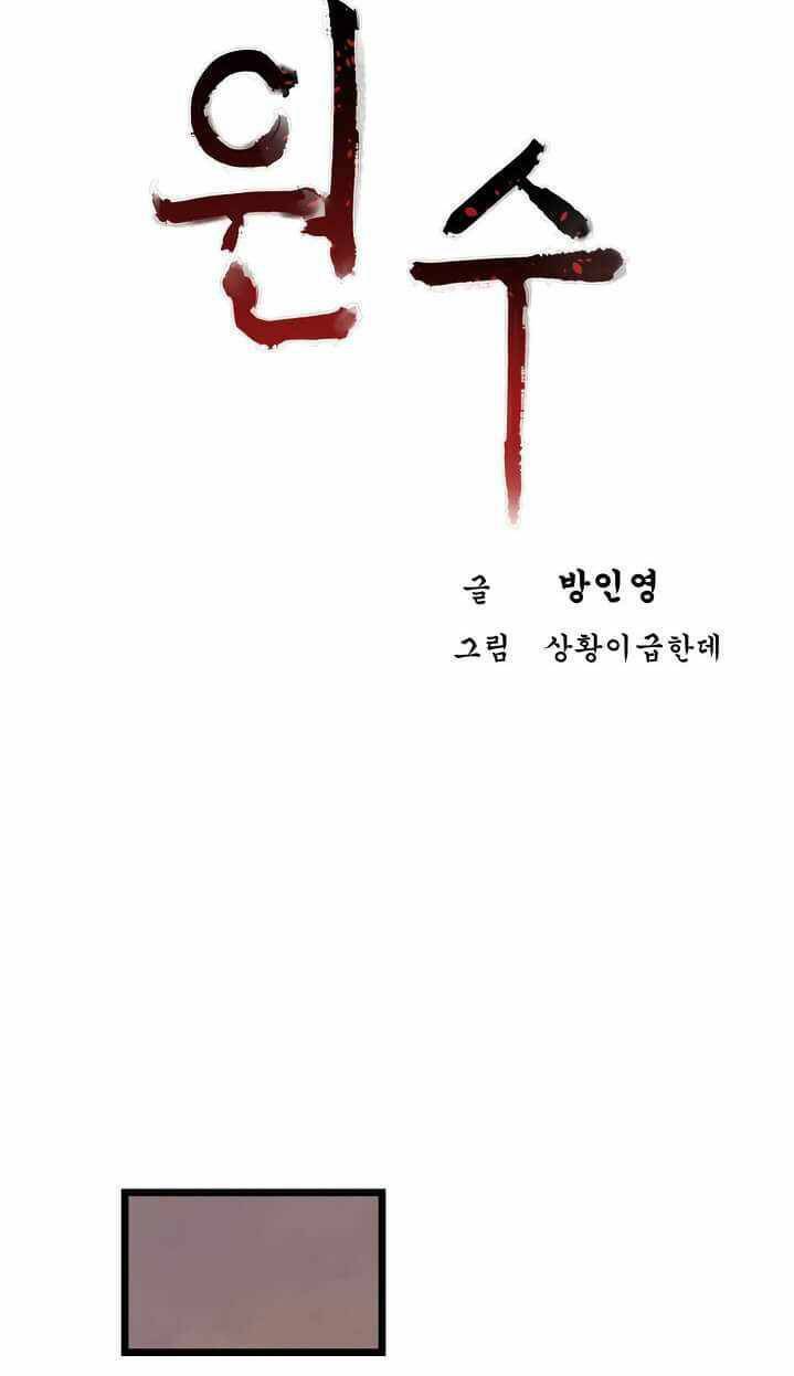 Kẻ Thù Chapter 2 - Trang 2