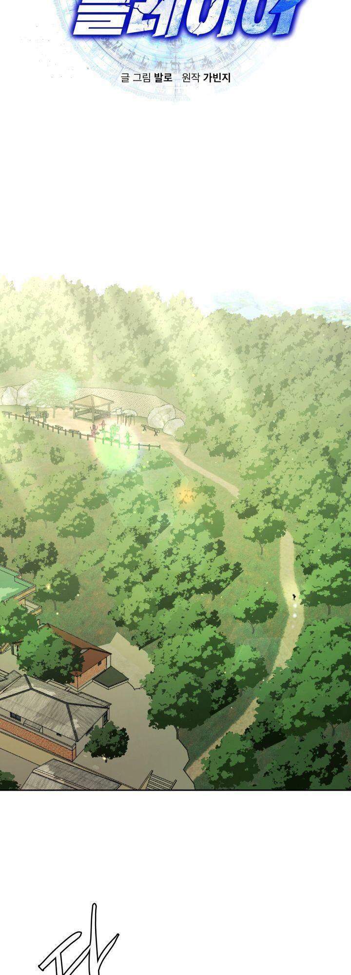 Kể Từ Bây Giờ, Tôi Là Một Người Chơi Chapter 1 - Trang 2