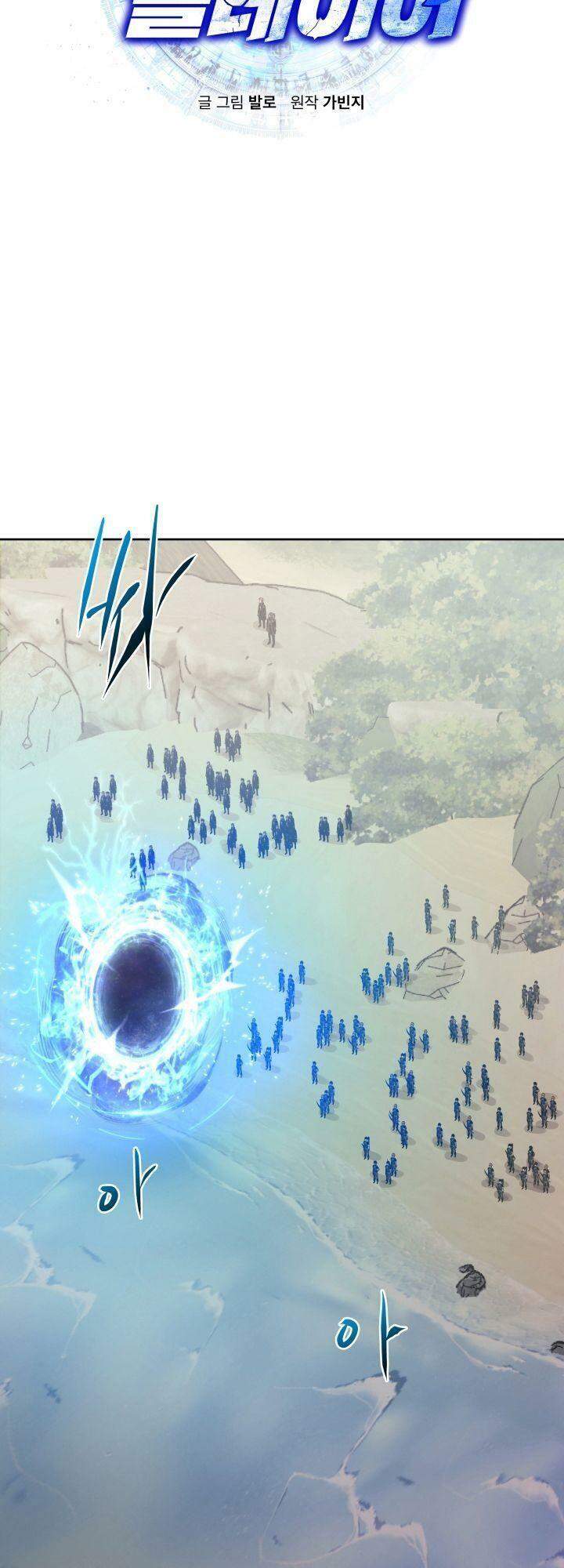 Kể Từ Bây Giờ, Tôi Là Một Người Chơi Chapter 17 - Trang 2