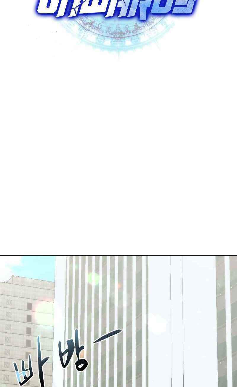 Kể Từ Bây Giờ, Tôi Là Một Người Chơi Chapter 24 - Trang 2