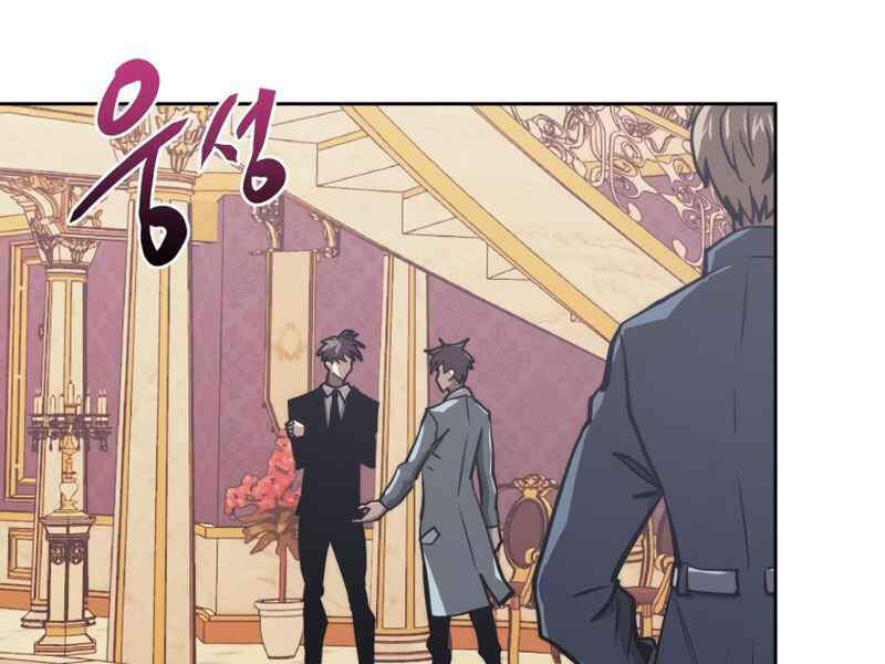 Kể Từ Bây Giờ, Tôi Là Một Người Chơi Chapter 30 - Trang 2